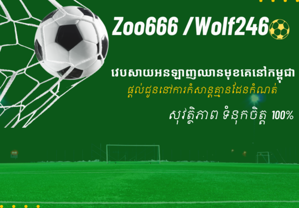 cropped-Green-Football-Match-Facebook-Post.png