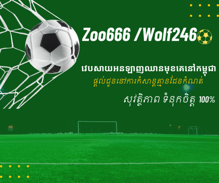 cropped-Green-Football-Match-Facebook-Post.png